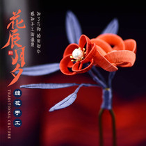 Handmade Hanfu hair ornaments Spring flower wrapped flower hairpin DIY kit Flower Chenyue Tanabata silk thread Ancient style hair ornaments hairpin