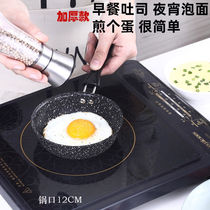 Non-stick wheat rice stone pan Fried pancake fried egg baked cake Steak iron frying pan Household gas induction cooker frying pan
