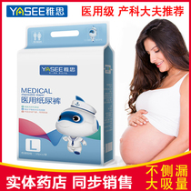 Maternal diapers postpartum special discharge lochia pregnant women diaper pants type adult disposable care pad puerperal cushion