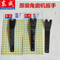 Dongcheng 100A Angle Grinder Wrench 125A Angle Grinder Wrench Dongcheng 150 180 Angle Grinder