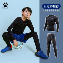 Kalmei childrens tights training suit quick-drying sports underwear football leggings base plus velvet warm suit