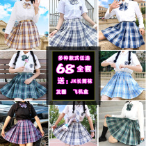 E-Sports Girl short jk shirt long sleeve uniform skirt genuine set of autumn and winter Japanese Academy style set