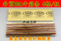 Imported USA tire repair rubber strips vacuum tire cold repair rubber strips fast car tire repair tool rubber strips 5 small bags