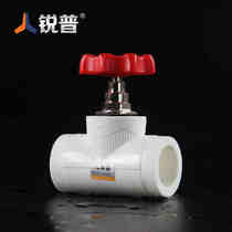 Ruipu PPR20 25 4 minutes 6 minutes 1 inch lifting ball valve PPR water valve switch thickened globe valve