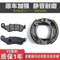 Adaptation New Continent Warring XR150L Motorcycle SDH150GY Mountain off-road car front and rear brake leather disc brake sheet