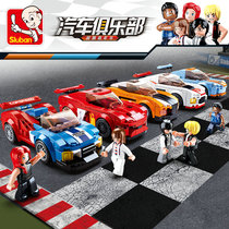 Little Luban building blocks 0633 car club supercar pull-back racing 6-year-old boy puzzle 0663 Assembly toys