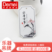 Demei musical instrument tag custom trademark custom logo Clothing label custom Womens clothing store tag card listing design Womens clothing price tag order spot universal tag production