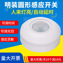 Round infrared sensor switch stair light intelligent controller switch LED aisle light dual control sensor 100W