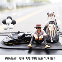 Car Pendulum in car Ornament Decoration Accessories big All-in-car China console Network Red car 2021 new adorable women