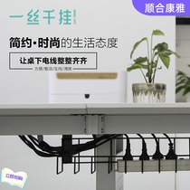 Office Punching Computer Wire Inserted Platoon Table Lower Wire Shelving Wire Holding Free Rack Table Bottom Finishing Trough