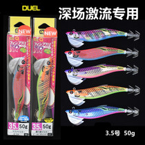 Japans DUEL Durr imports artificial wood shrimp 3 No. 5 50g deep-field squid hook double luminous ultraviolet light