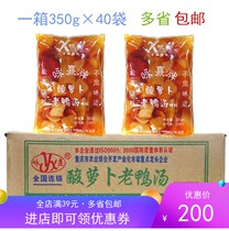 Chongqing Yongxi sour radish duck soup 350g whole piece 40 bags stewed soup stewed ribs seasoning Commercial household