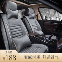 FAW Volkswagen Baolai seat cover 19 all-inclusive 2019 legendary new four-season universal Passat car cushion