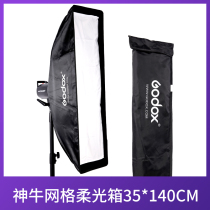 God Bull Grille Soft Light Box 35 * 140cm Photograph shed flash Pawing outshot portrait Grid soft light cover