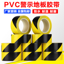 Warning tape PVC black and yellow zebra crossing warning landmark sticker Floor floor logo color scribing positioning area PVC20 meters tape
