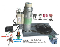 Original Taiwan Dongrong Roll Gate Motor DR600DR800kg Electric Rolling Door Remote Control High Power Garage Door