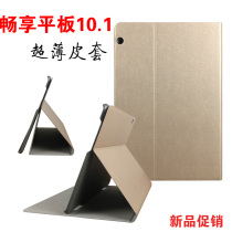 Huawei enjoy flat 10 1 inch protective cover AGS2-W09 leather case AGS2-AL00 ultra-thin anti-drop