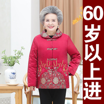 Grandma Tang suit autumn and winter plus velvet thickened exterior embroidery 60-year-old lady wedding middle-aged and elderly womens coat