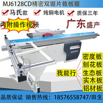 Guangdong 45 degrees 90 degrees density shavings ecological board imitation Mas multifunctional precision cutting plate push table saw