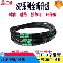 Three-dimensional triangle SPA1180SPA1200SPA1207SPA1232SPA1220SPA1245