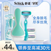 Shauve shave hair knife private scraping hair knife whole body manual demulching knife schick scraping hair knife universal defeatism deity