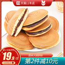 Bami Dorayaki sandwich Large pastry 6 hummus stuffing Breakfast red bean sandwich Meal replacement Snack bread