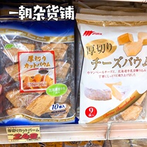 Japan Marukin Pill Golden Boom Hall Thick Cut Hokkaido Cheese Cheese Year Round Cake Original Taste 270g Sentiment