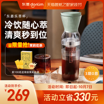 Dongling music Cup wireless small cold tea health Pot mini flower teapot cold coffee machine portable cold Cup