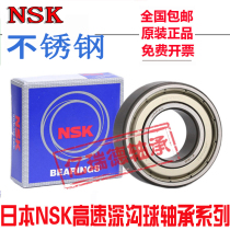 NSK6300 6301 6302 6303 6304 6305 6306 6307 6308 6309 high-speed bearing