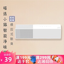 Xiaopei PETKIT Pet Smart flavor purifier dog deodorant cat litter deodorant filter element two-pack