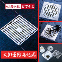 Submarine deodorant floor drain toilet Bathroom sewer strip Anti-odor shower 304 stainless steel 50 75 tube