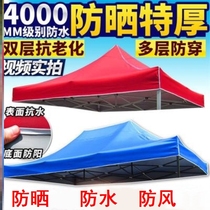 Four-legged umbrella tent top cloth canvas four-corner tarpaulin stall advertising outdoor folding awning 3X3 thickened waterproof