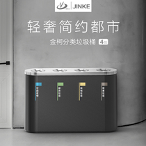 Jinke four classification stainless steel trash can public area dedicated trash can