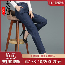 Middle-aged and elderly autumn and winter female Mother jeans grandmother winter pants old elastic waist straight pants loose outside