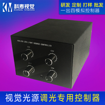 Visual light source dimming controller one-out four-machine visual light source dimming power supply Simulation Controller