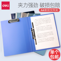 Del office supplies folder multi-layer students use a4 single and double folder folder test paper clip file bag test paper bag storage bag folder storage box Book clip file splint