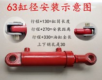 63 Bore hydraulic cylinder two-way lifting lug 5 ton hydraulic cylinder two-way cylinder excavator turning plow double ear hydraulic top