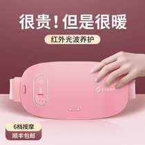 Warm belt Aunt's belly Painful stomach fever Warm Baby Relieves Menstrual Ceremony