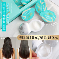 melopet Mai Na Zi birds nest hair membrane repair dry-free steam spa smooth reverse film to improve frizz