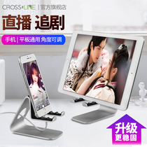Mobile phone stand Desktop lifting adjustable shelf iPad tablet Lazy bedside TV shaking sound support frame base