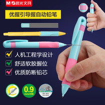  Chenguang You grip mechanical pencil 0 9mm Primary school students with correction posture pencil 1 1mm activity pencil Kindergarten correction posture pen Three-point posture pen grip anti-breaking lead core