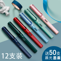 Morandy's pen set suit and verse word posture boy girl pen student special retro child special retro style pen initial scholar gift can replace morning ink sac