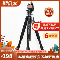 Weifeng Professional Tripod Professional Single Counter Camera Tripod Tripod Tripod Tripod Head Photography Bracket Send Portable