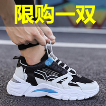  Mens shoes 2021 new summer Korean version of the trend all-match height-increasing sports casual shoes youth ins dad tide shoes