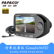 PAPAGO Lying dog driving recorder HD front and rear dual recording dual camera reversing image all-in-one machine 365D
