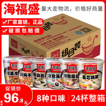 Haifu Sheng Fast Food Congee Leather Egg Lean Meat Freeze-dried Congee 24 Cups Convenient Ready-to-eat Nutritious Breakfast Food Night Snack Whole box