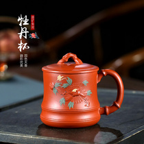 Gavin Yixing Purple Sand Cup Raw Mine Pure Total Handmade Tea Cup Cover Cup Zhu Clay Appliqua Peony 420cc t