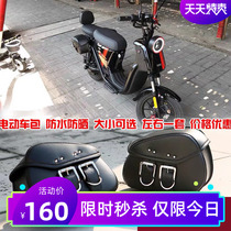  Calf side bag U1 M1 M Electric car side box Tail box Scooter side bag Universal storage bag Waterproof
