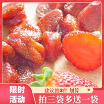 Strawberry Dried Strawberry Pulp Preserved Office Leisure Snack Snacks Bulk Bake Dried Fresh Fruit