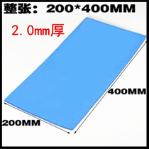 High thermally conductive insulating silicone grease sheet 2 0 * 200 * 400mmCPU thermally conductive silicone sheet memory cooling heat dissipation silicone mat
